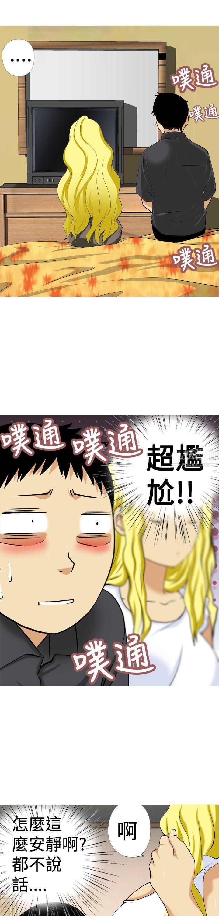 目标就是妳内裤第13话