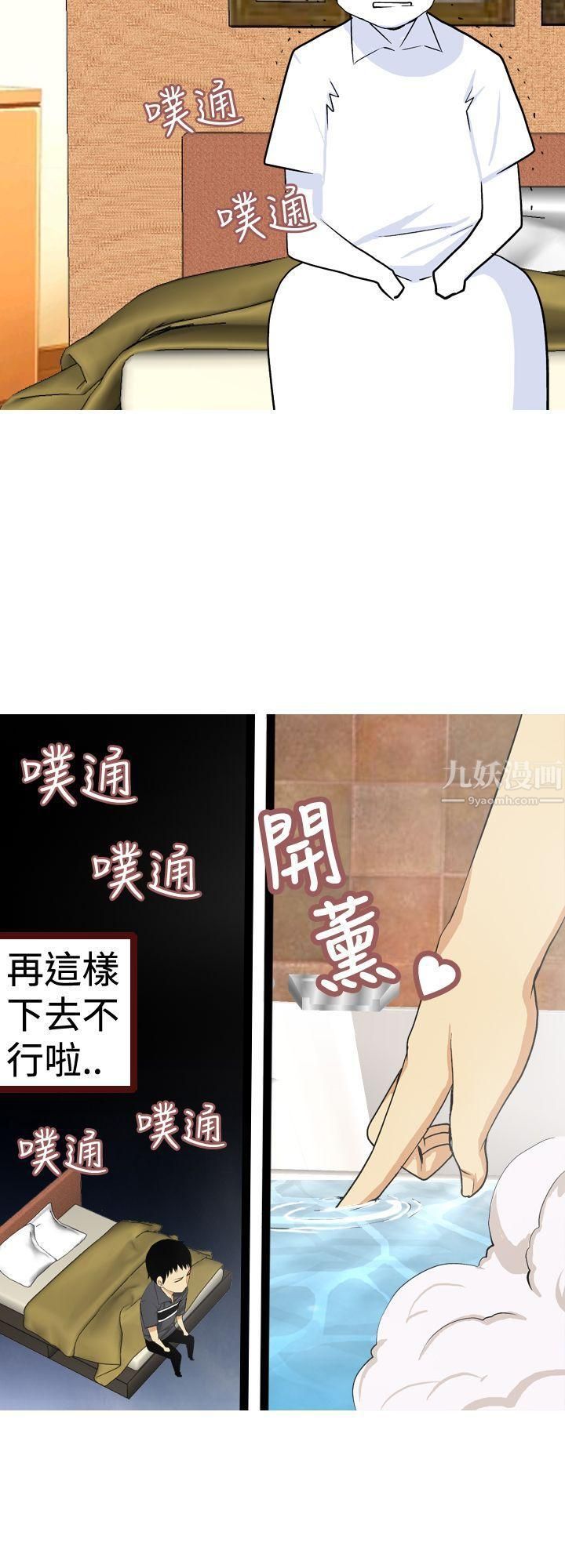 目标就是妳内裤第14话