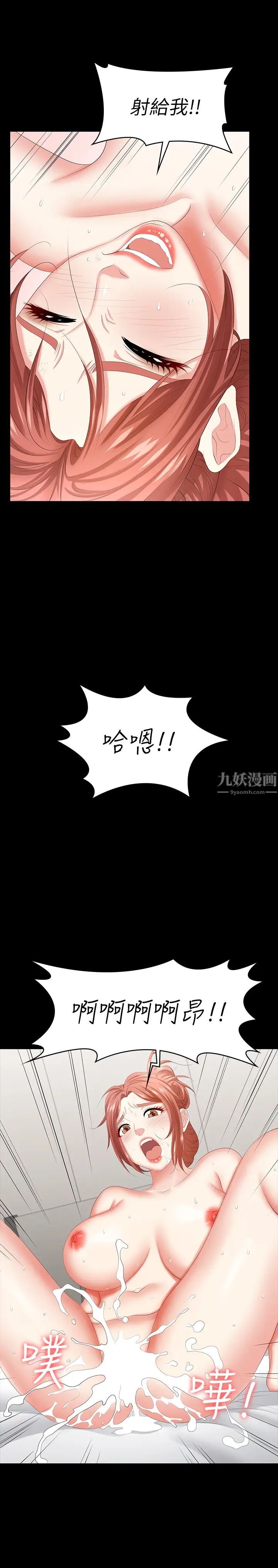 交换游戏第41话-无法克制自己的彦宏