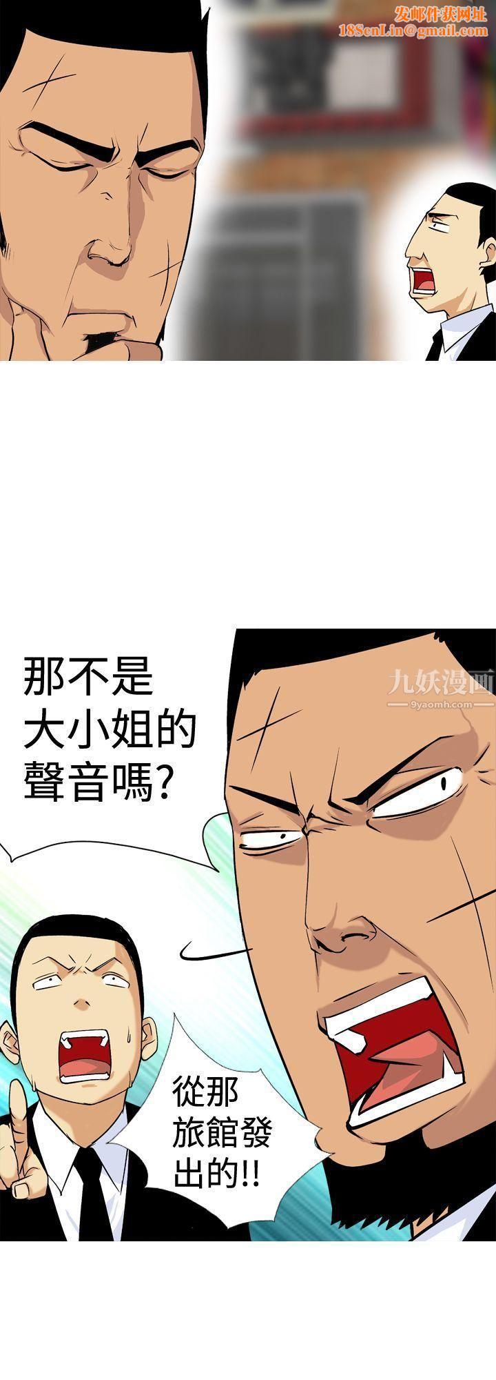 目标就是妳内裤第14话