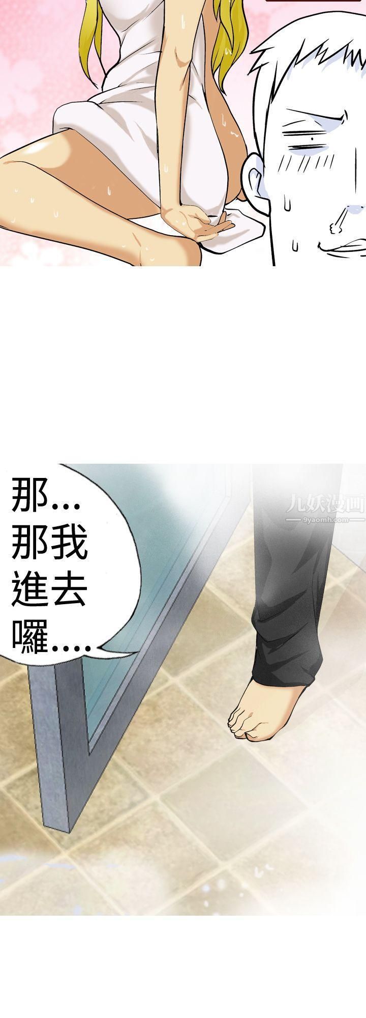 目标就是妳内裤第14话