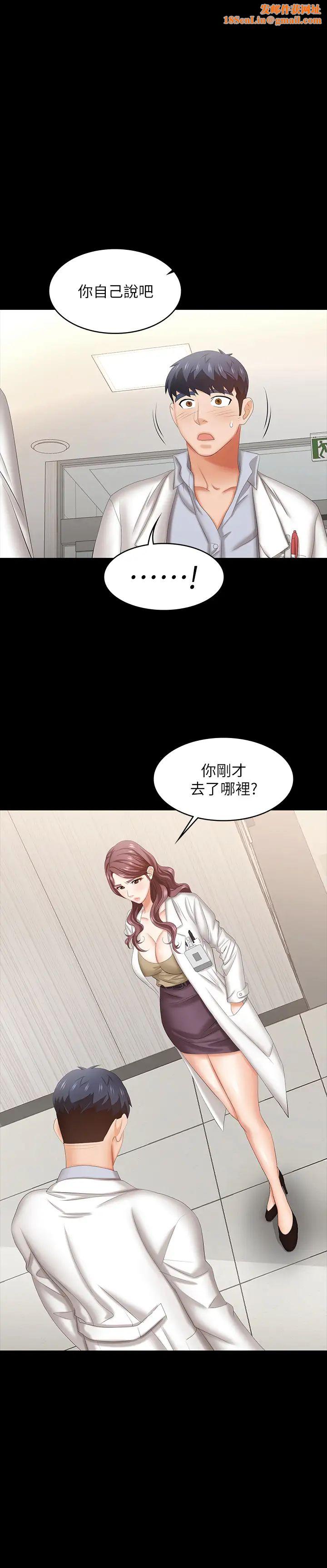 交换游戏第42话-用身体恢復以往的关係