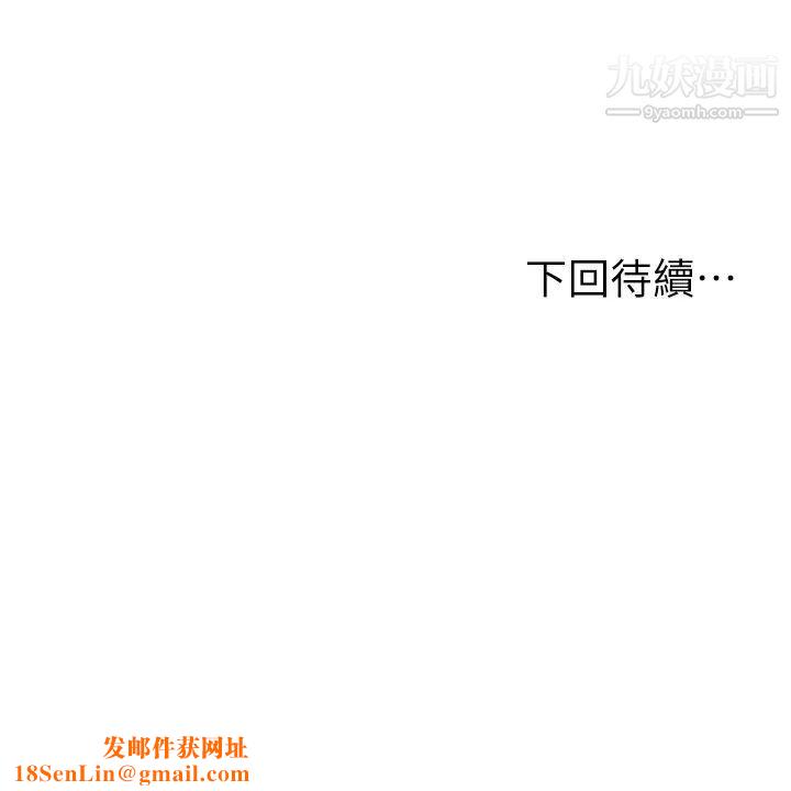纯情的崩坏第49话-慾望爆发的学姐
