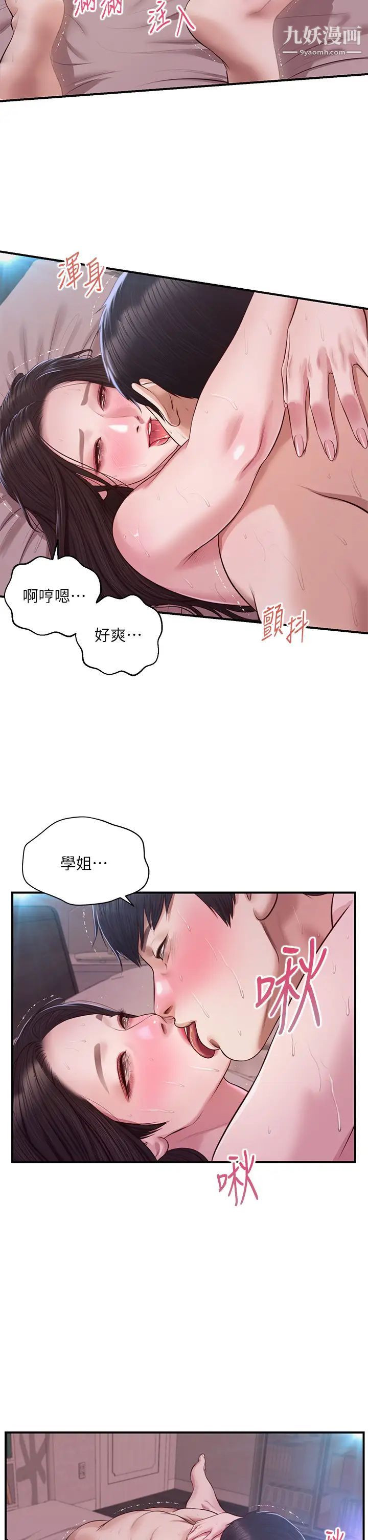 纯情的崩坏最终话-理想中的纯情时代