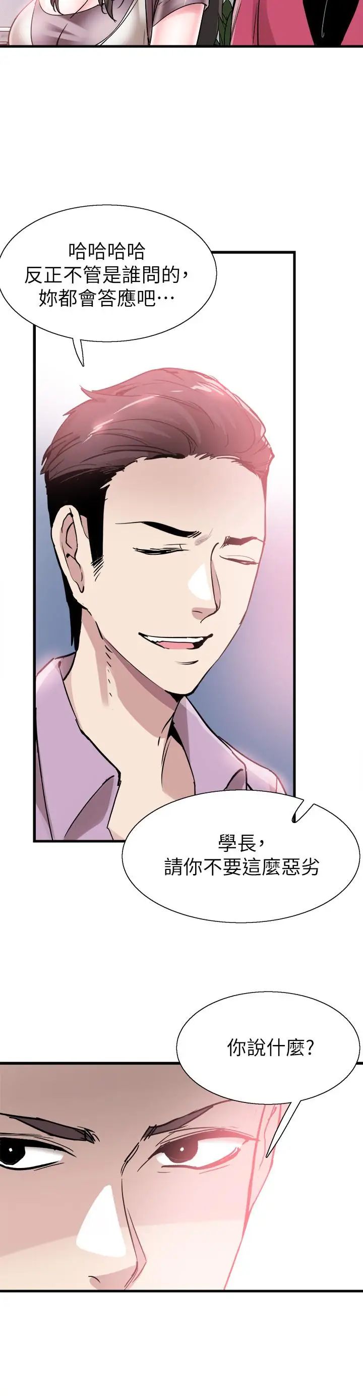 校园LIVE秀第37话-一时衝动的后果