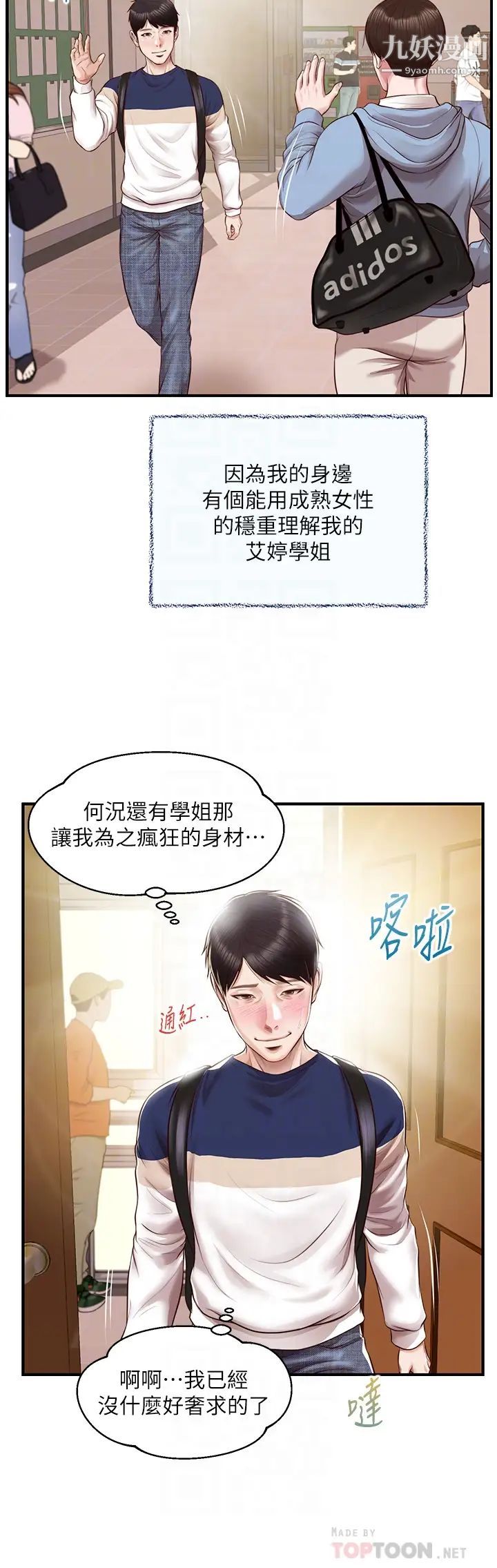 纯情的崩坏最终话-理想中的纯情时代