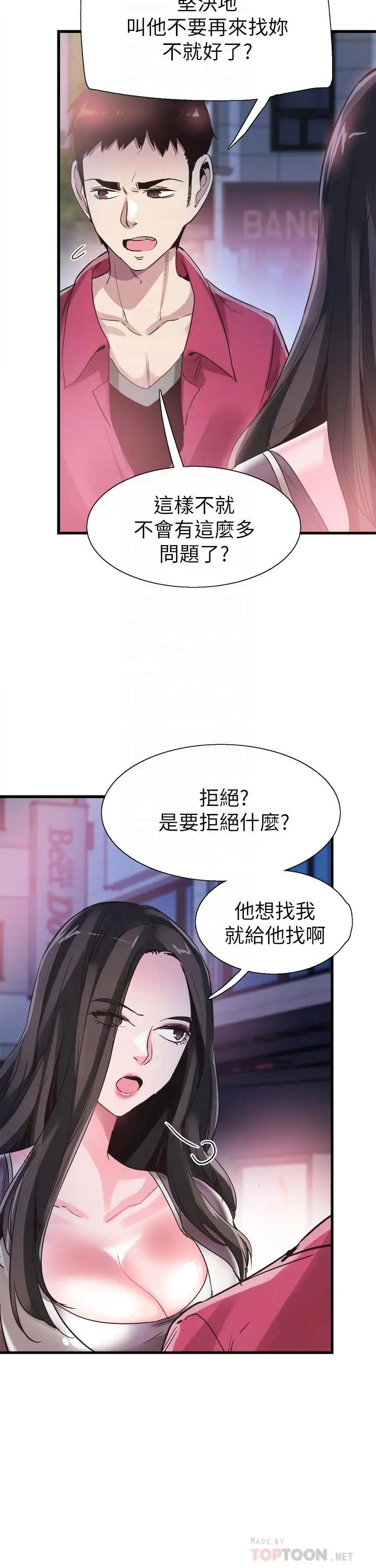 校园LIVE秀第37话-一时衝动的后果