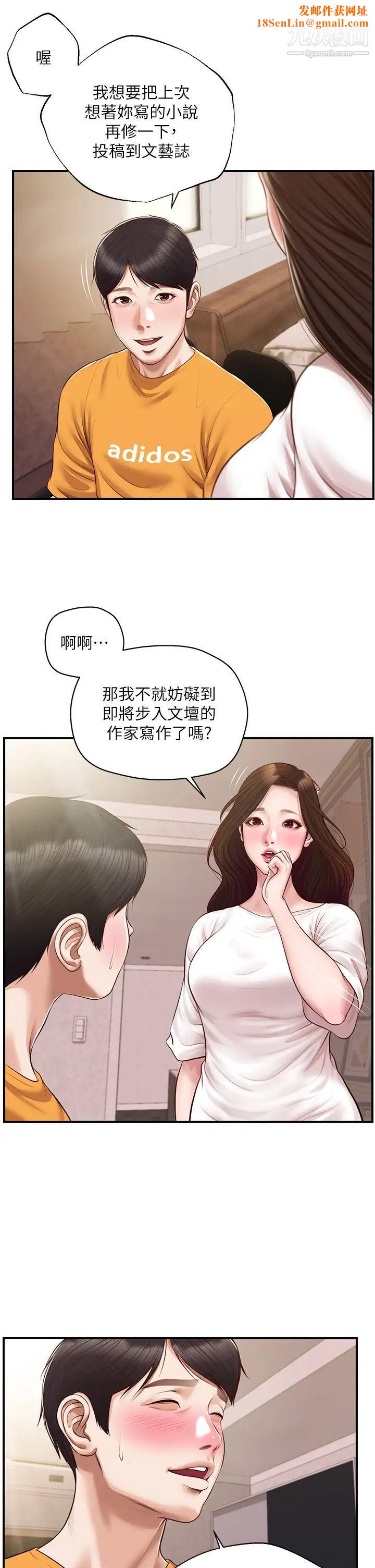 纯情的崩坏最终话-理想中的纯情时代