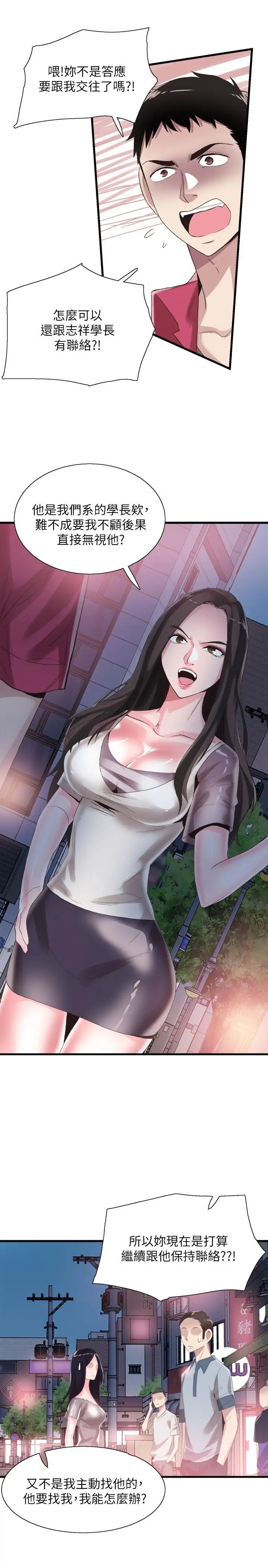 校園LIVE秀第37話-一時衝動的後果