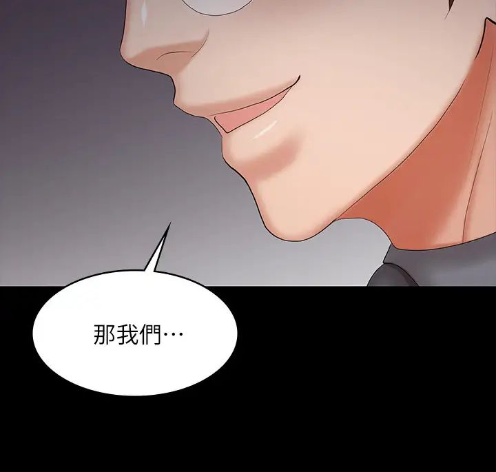 交换游戏第42话-用身体恢復以往的关係