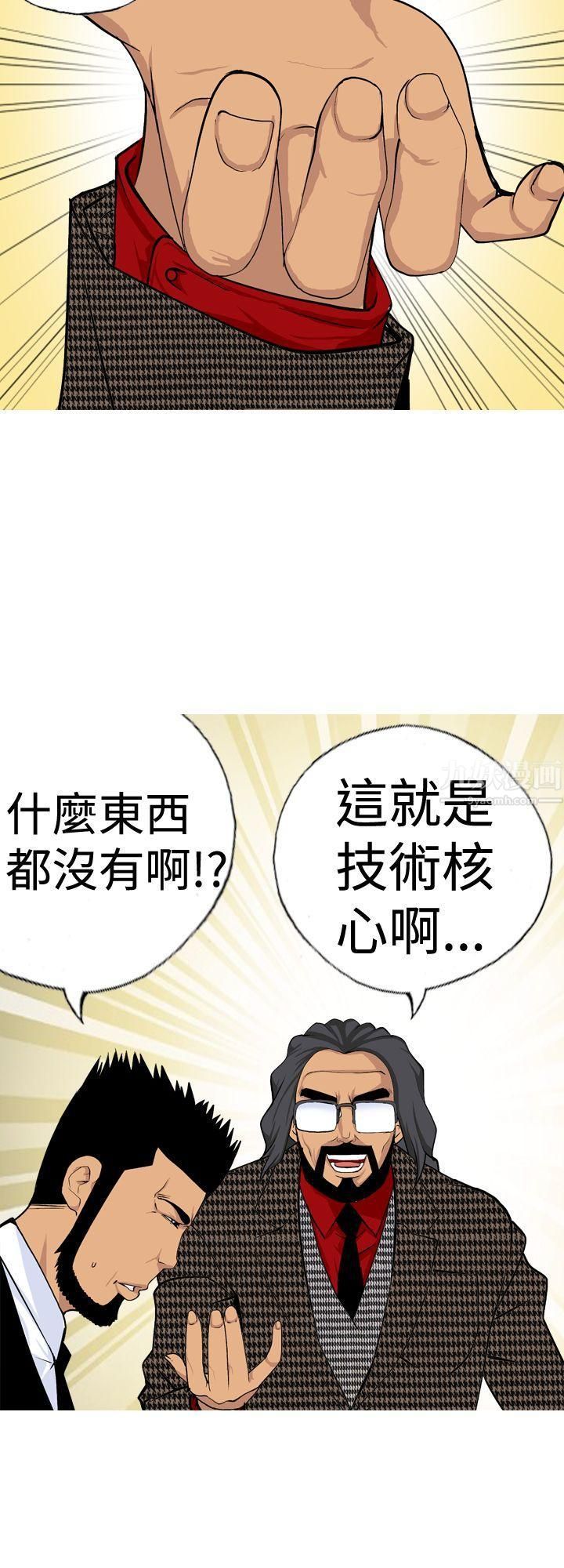 目标就是妳内裤第16话