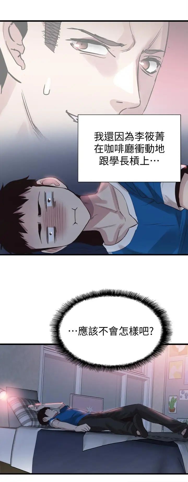 校园LIVE秀第37话-一时衝动的后果