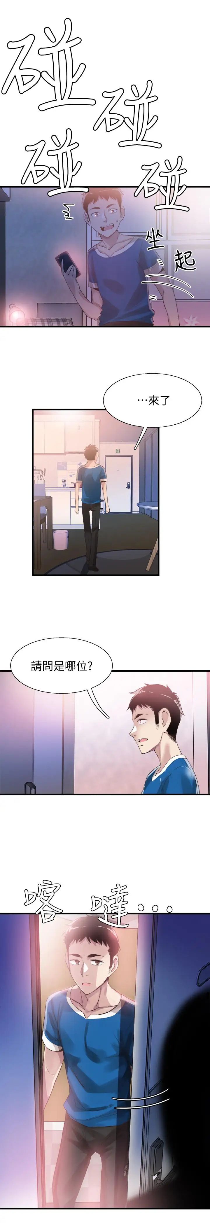 校园LIVE秀第37话-一时衝动的后果