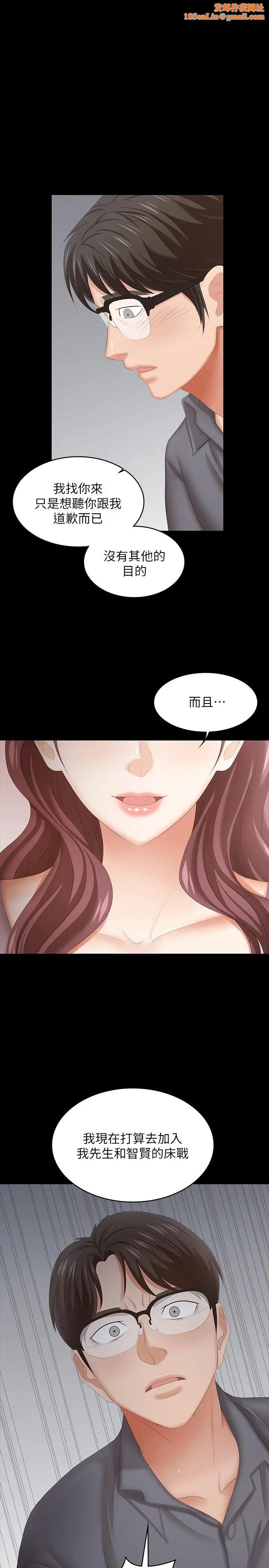 《交换游戏》第43话-尽情享受的两个女人
