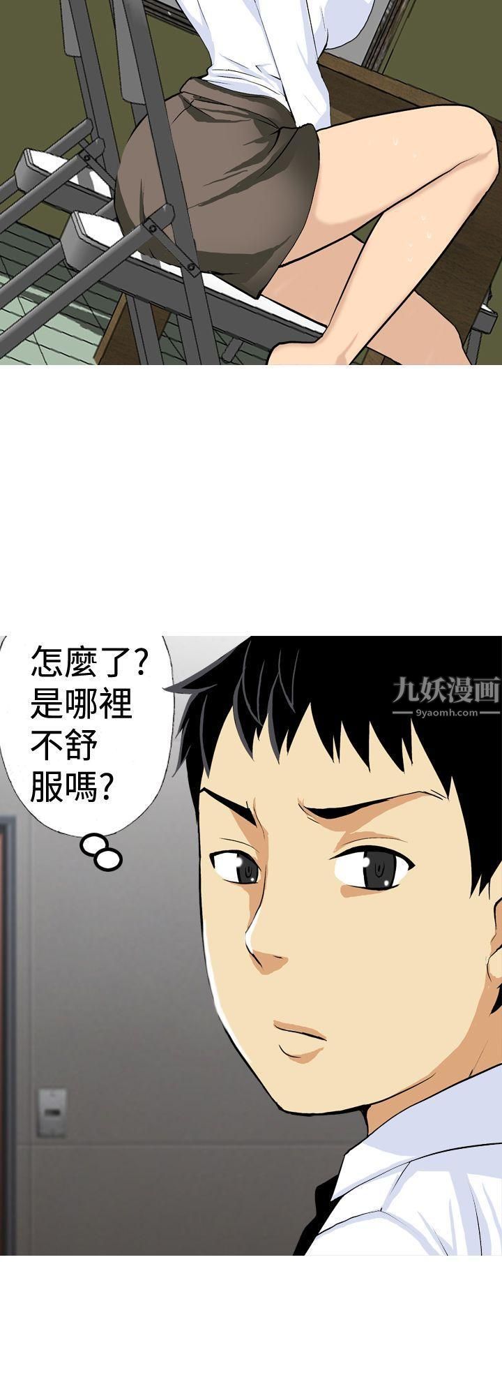 目标就是妳内裤第16话