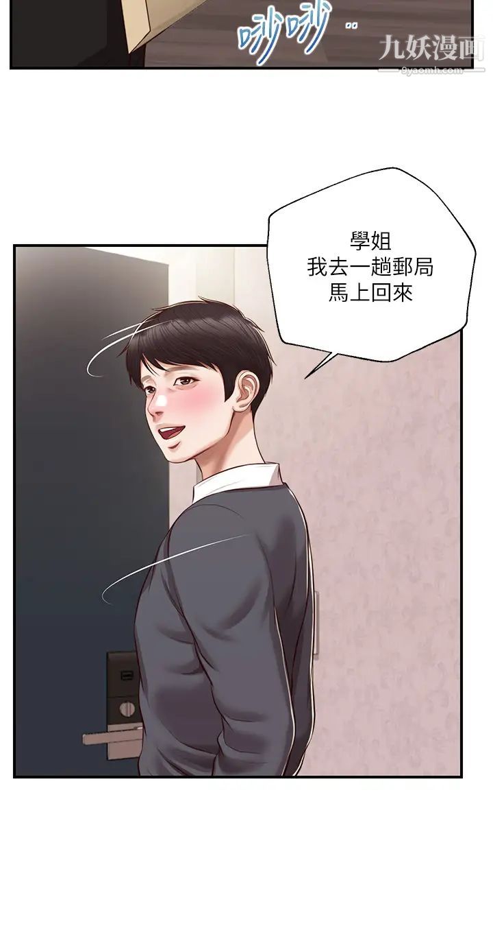 纯情的崩坏最终话-理想中的纯情时代