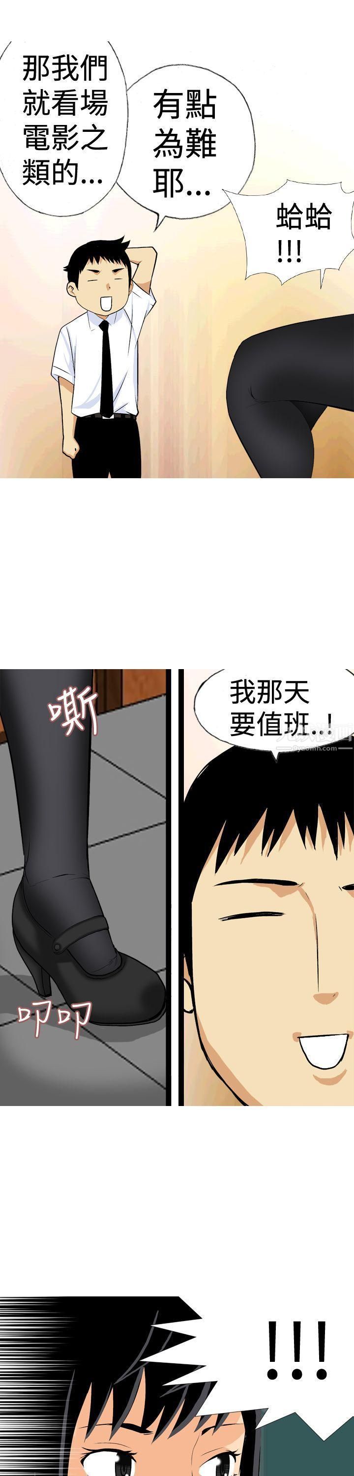 目标就是妳内裤第16话
