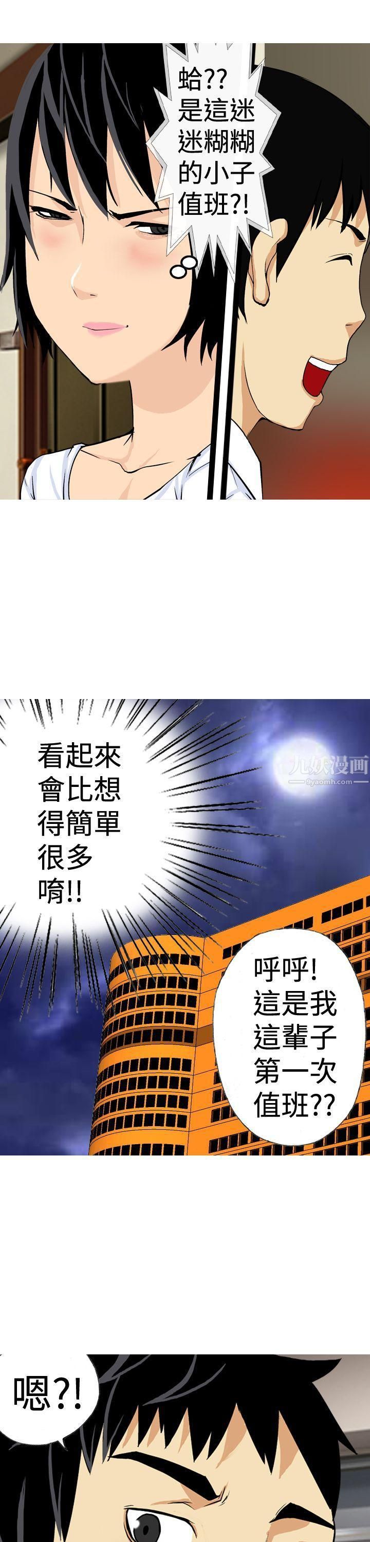 目标就是妳内裤第16话