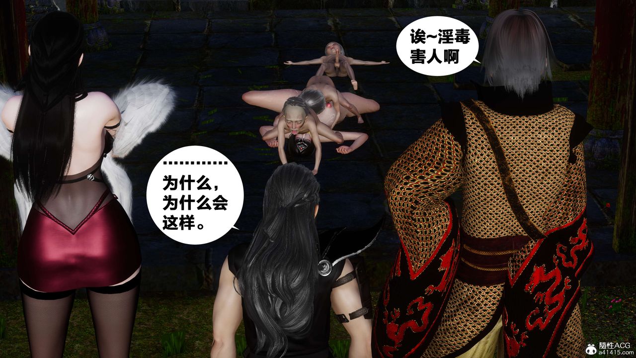 [3D]借你娘子泄泄火[討魔傳]+外傳外传3-凌卓篇03