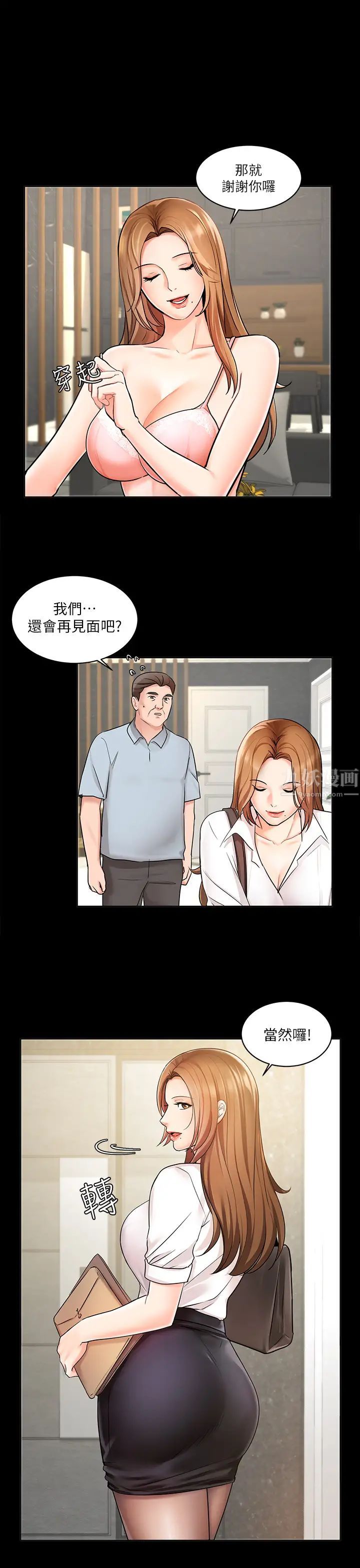 业绩女王第1话-业绩女王拉保险的秘诀