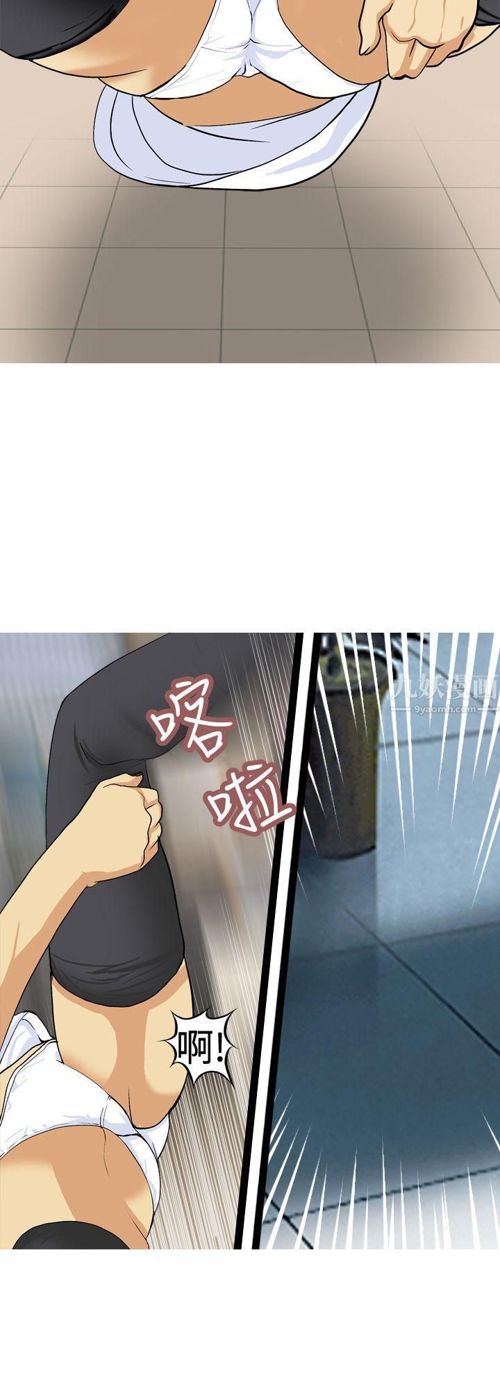 目標就是妳內褲第17話