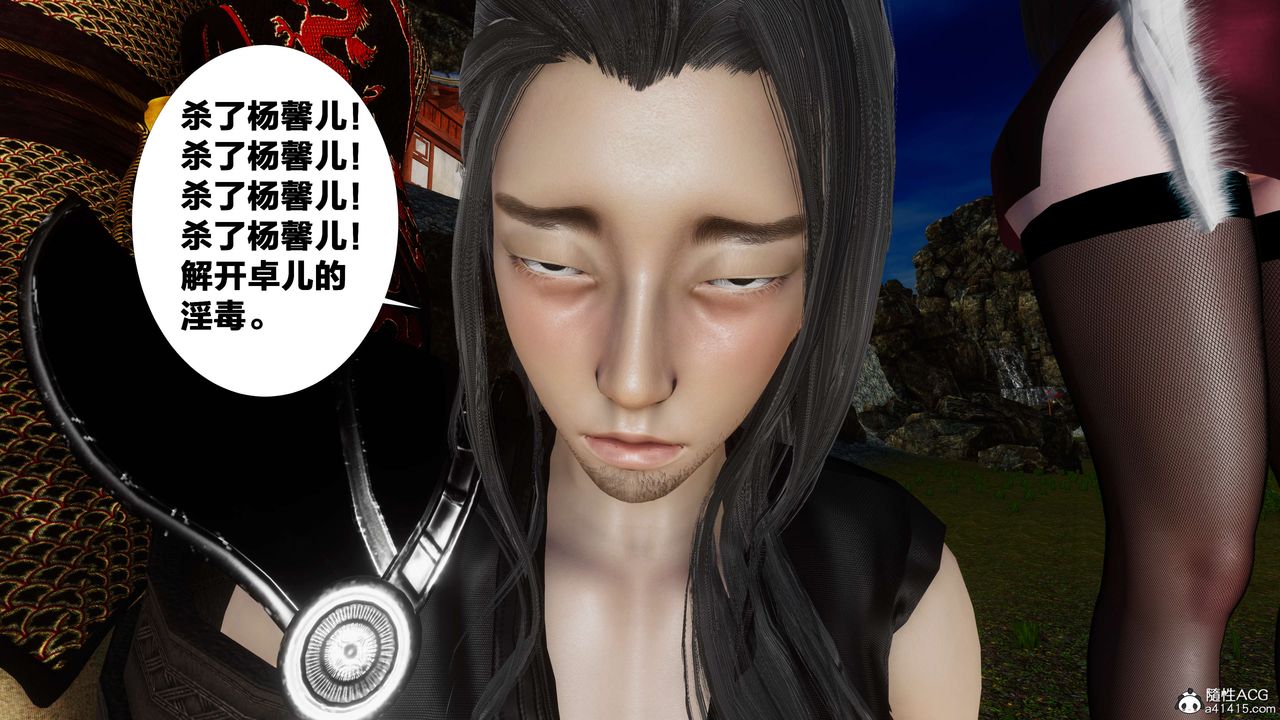 [3D]借你娘子泄泄火[討魔傳]+外傳外传3-凌卓篇03