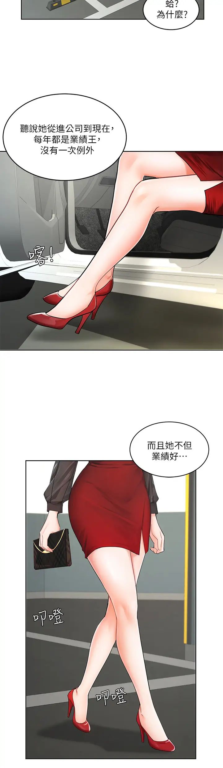 业绩女王第1话-业绩女王拉保险的秘诀