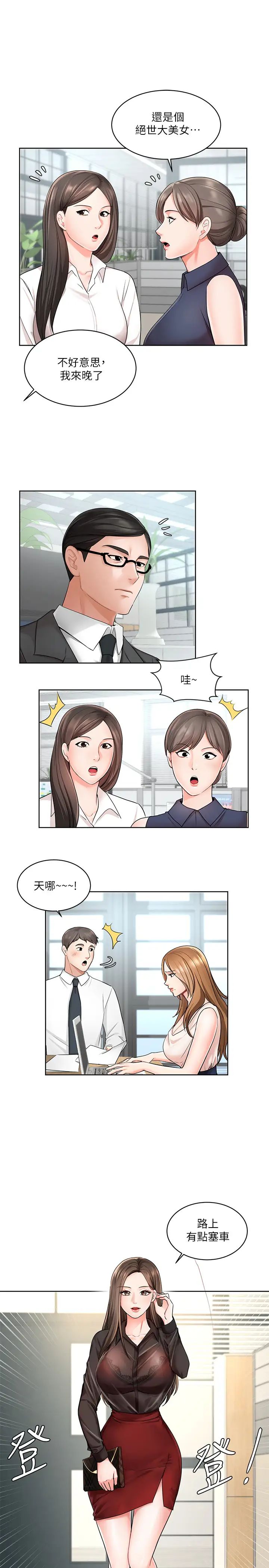業績女王第1話-業績女王拉保險的秘訣