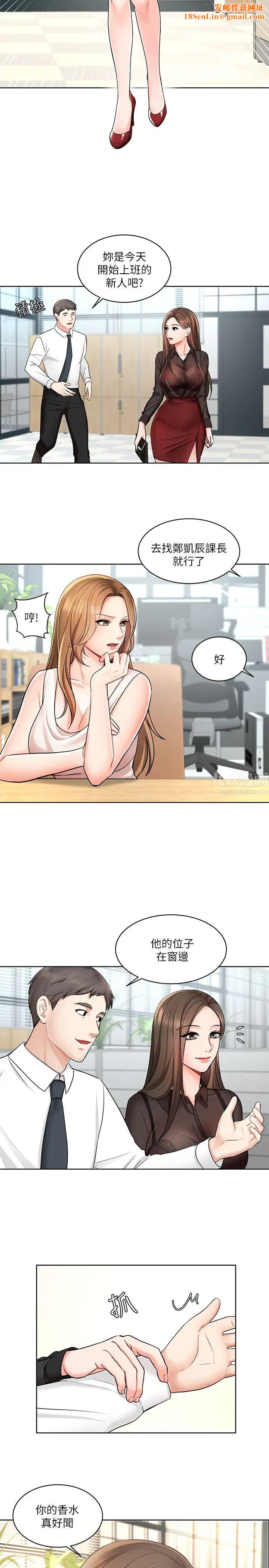 業績女王第1話-業績女王拉保險的秘訣