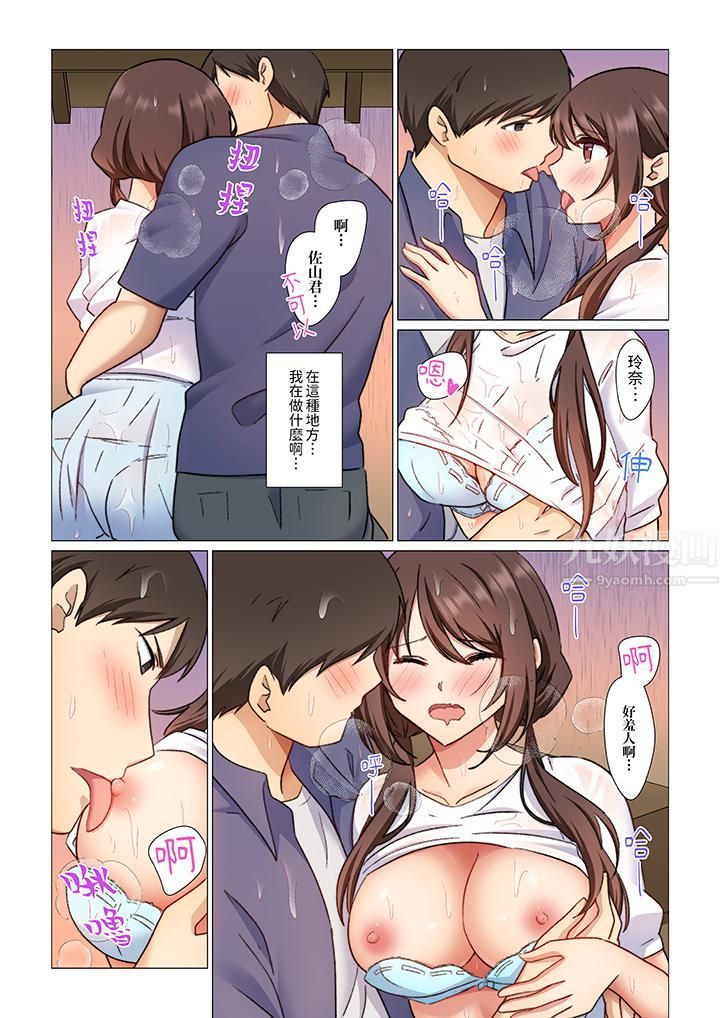 重返16歲的妻子第6話