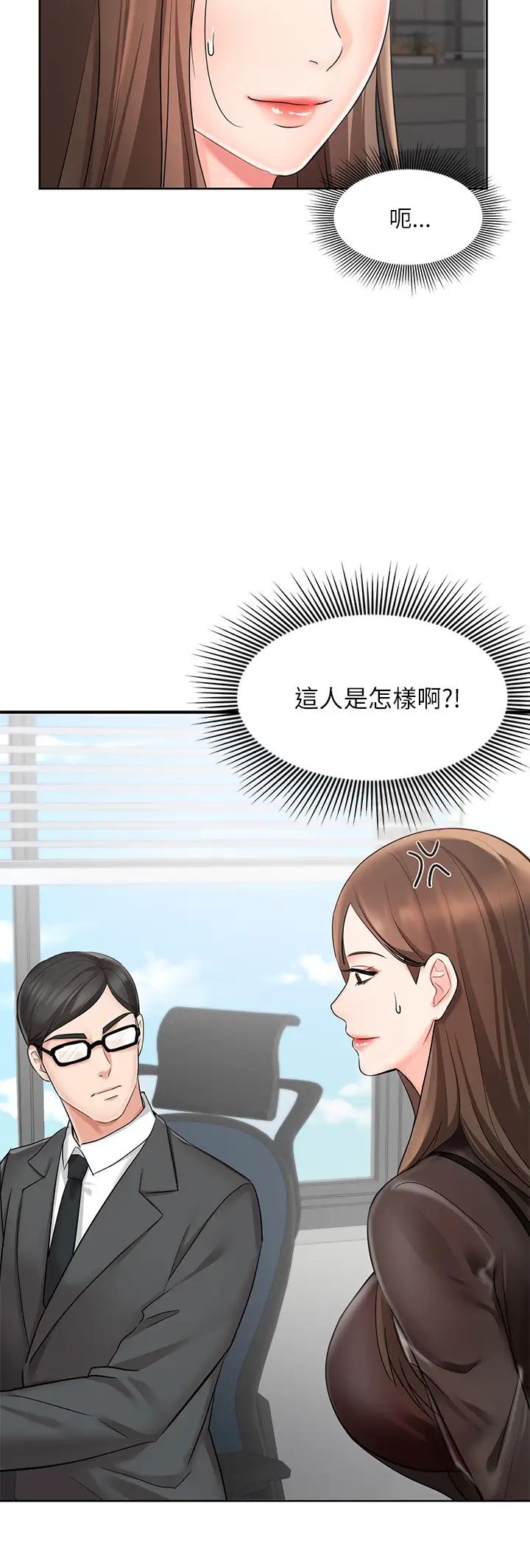 業績女王第1話-業績女王拉保險的秘訣