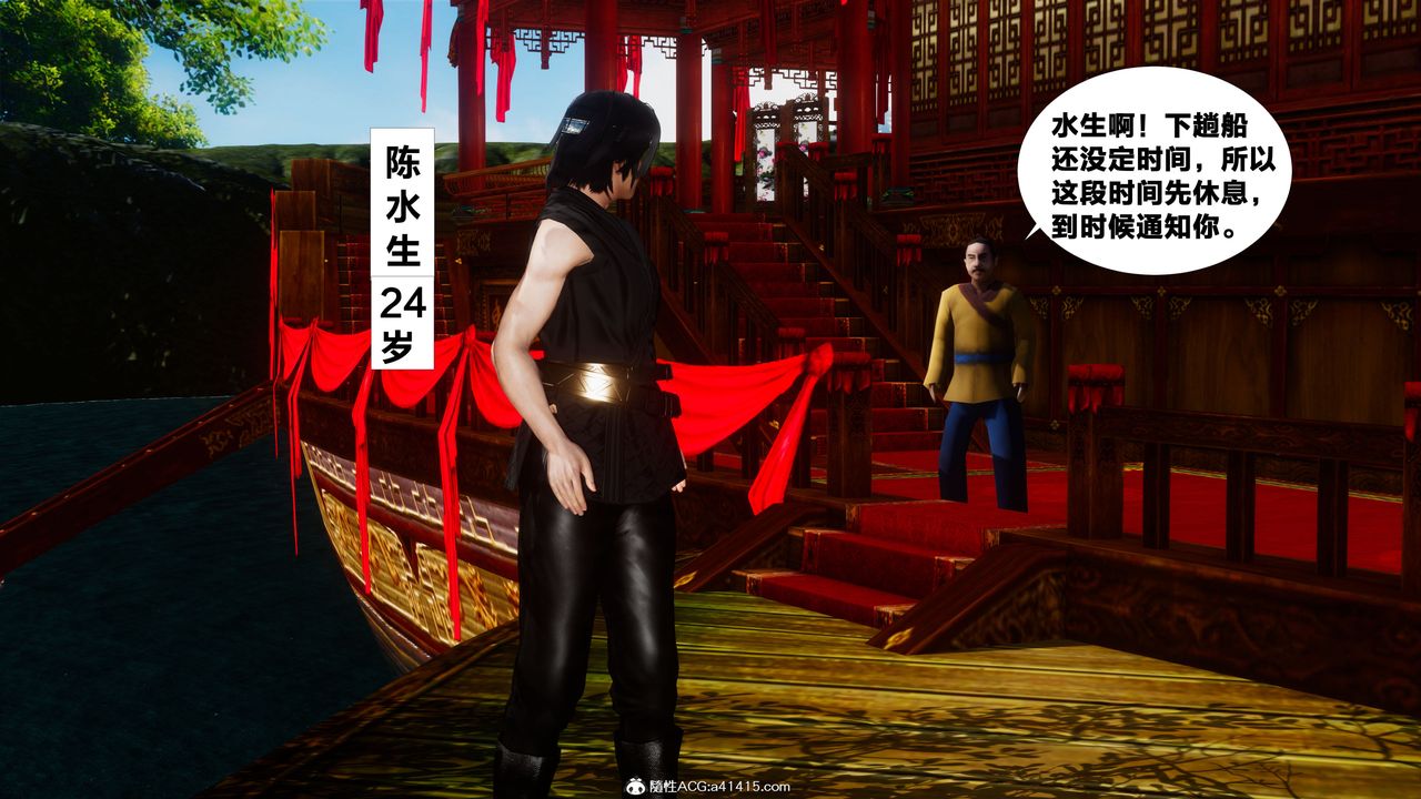 《[3D]借你娘子泄泄火[讨魔传]+外传》外传4-夏玲兰01