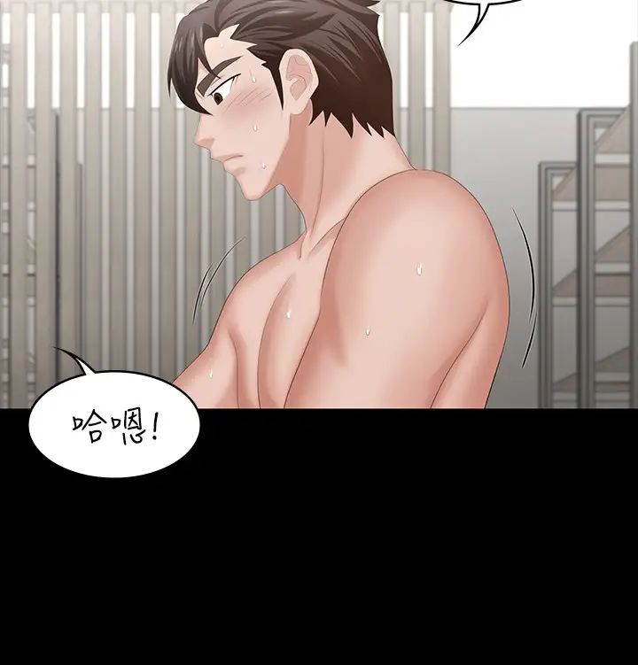 交换游戏第44话-要射给谁好呢?
