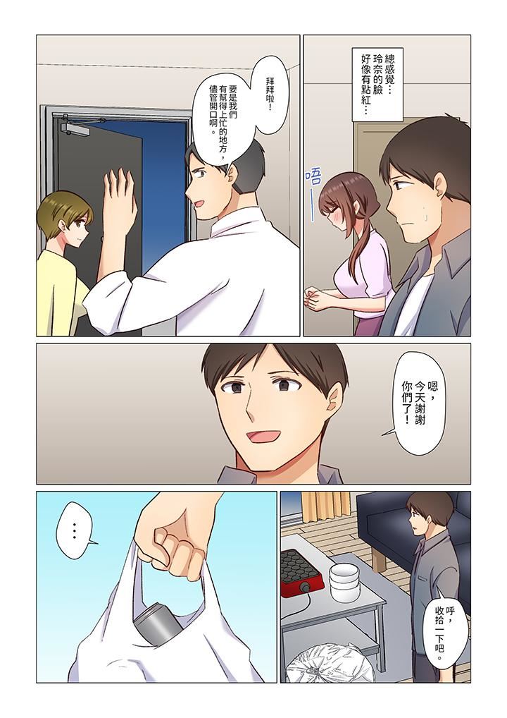 重返16岁的妻子第7话