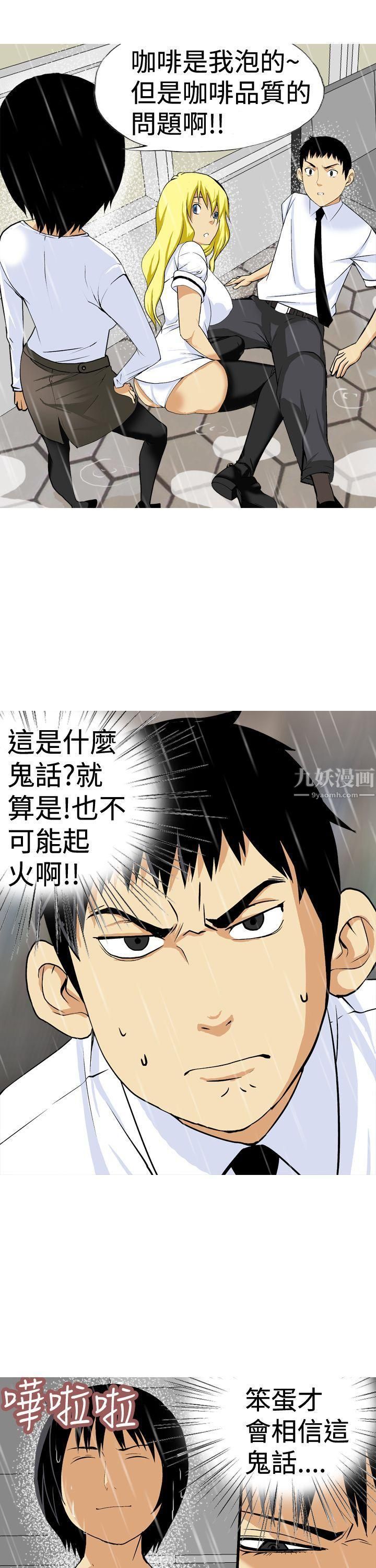 目标就是妳内裤第18话