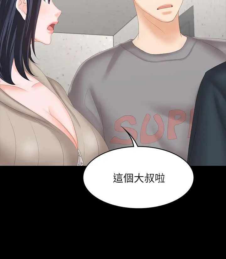 交换游戏第44话-要射给谁好呢?