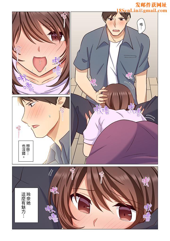 重返16岁的妻子第8话