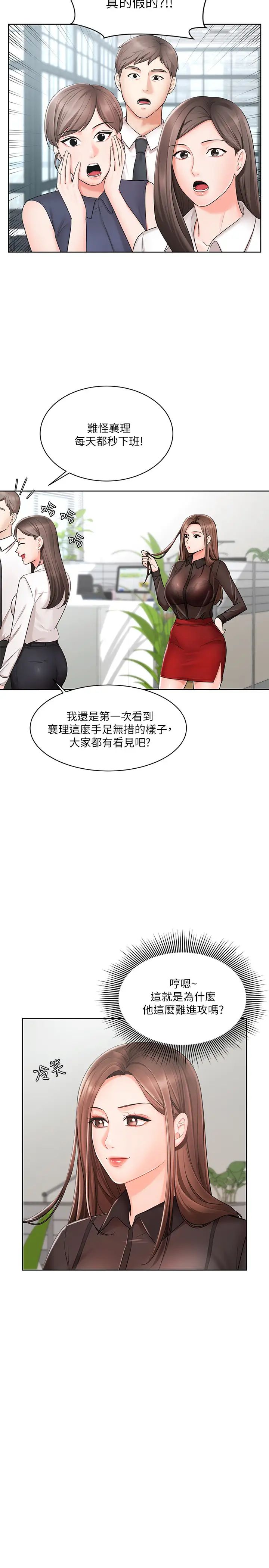 业绩女王第2话-清纯老婆淫荡的一面
