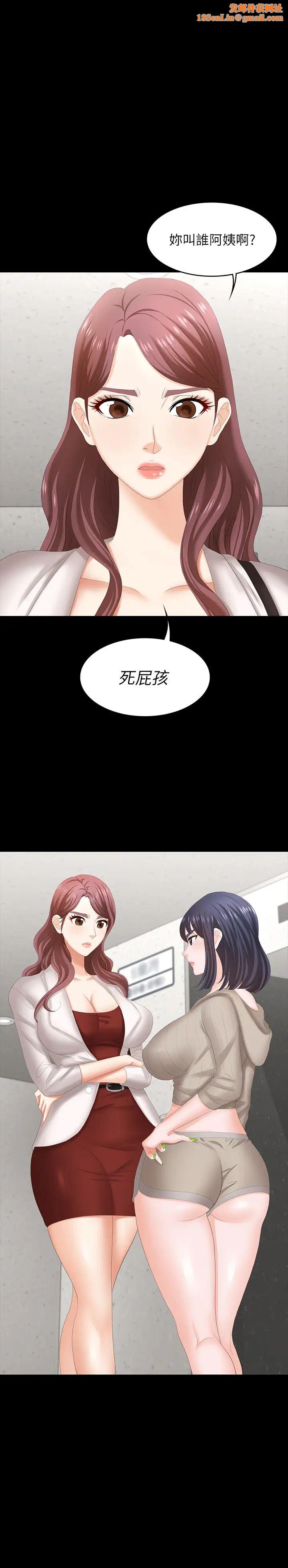 交换游戏第45话-主动邀约的茂雄夫妻