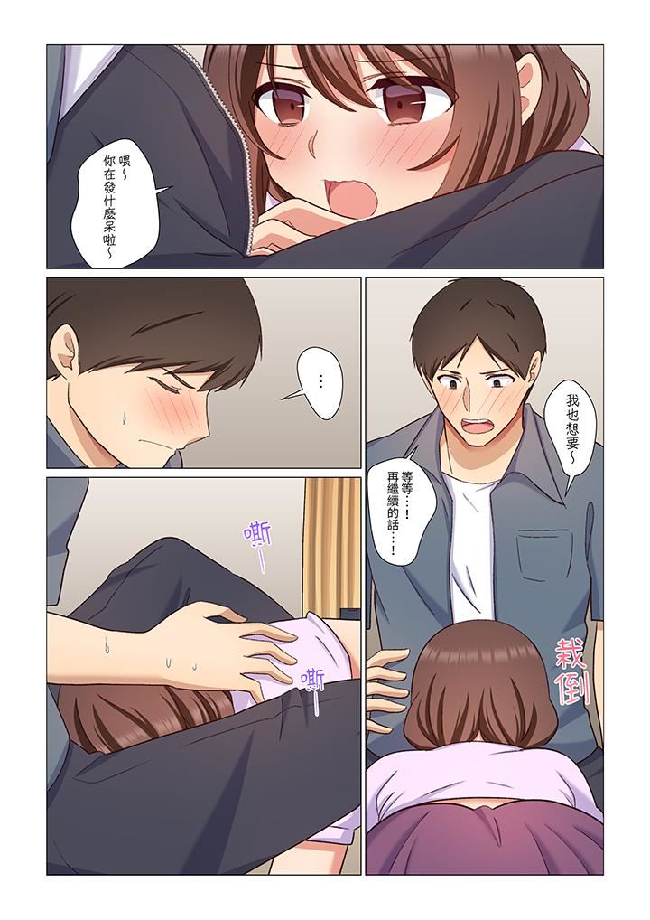 重返16岁的妻子第8话