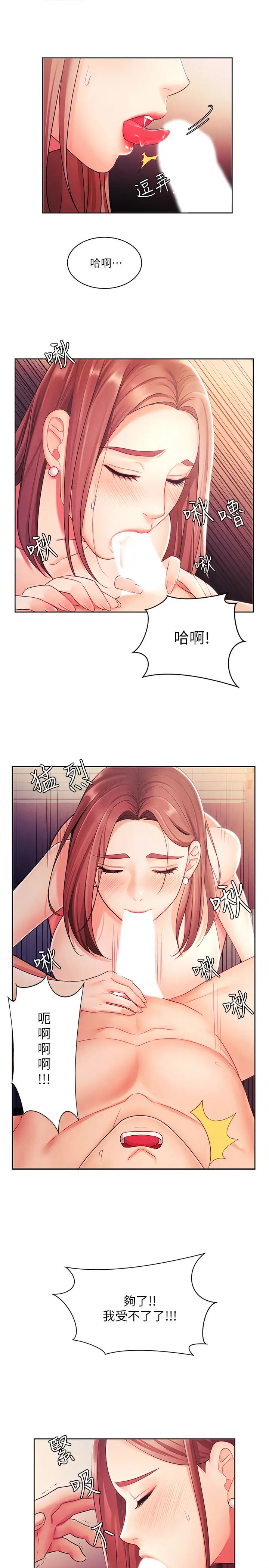业绩女王第2话-清纯老婆淫荡的一面