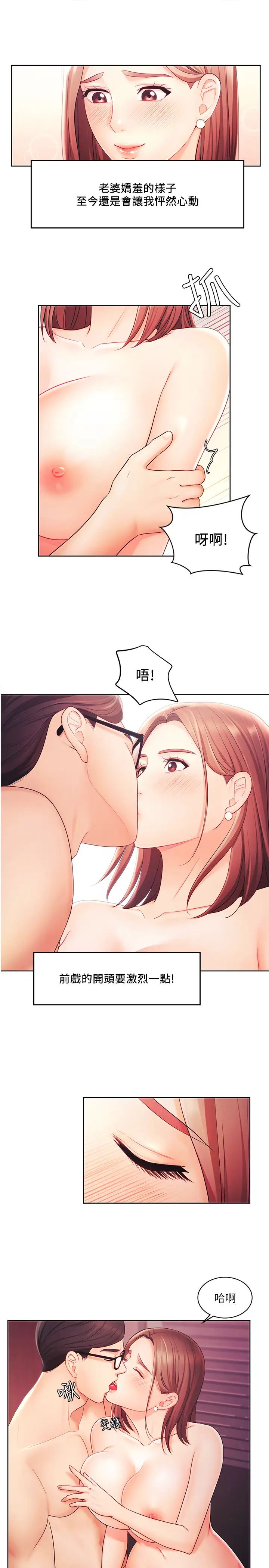 业绩女王第2话-清纯老婆淫荡的一面