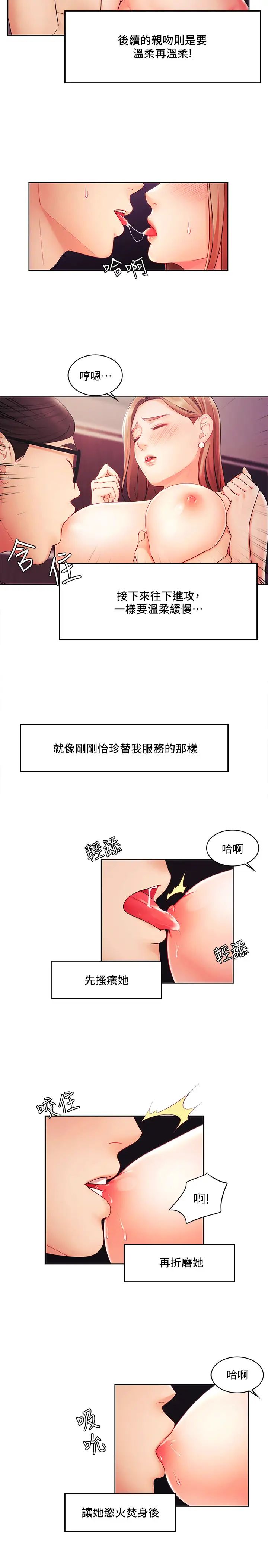 业绩女王第2话-清纯老婆淫荡的一面