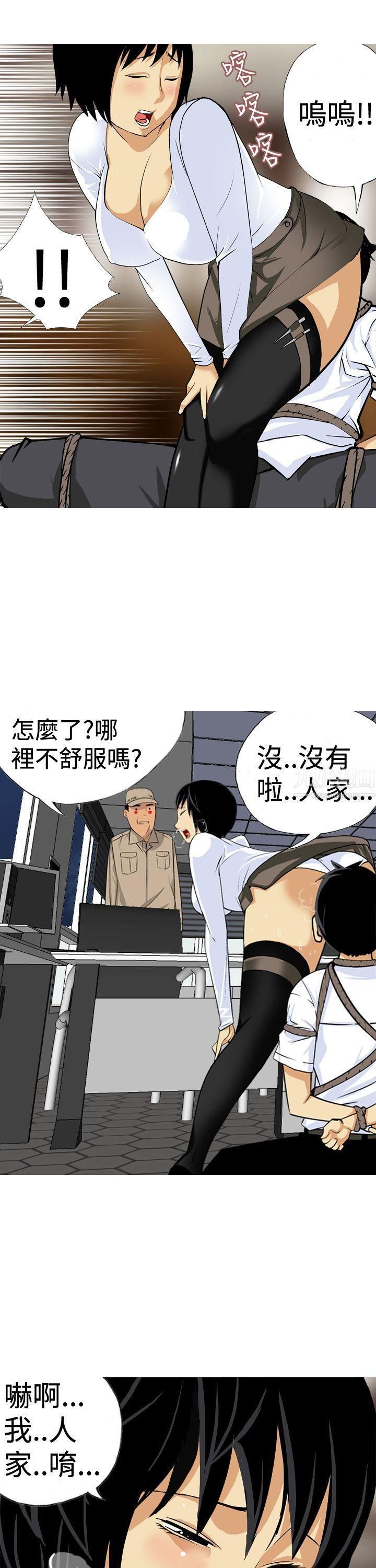 目標就是妳內褲第19話