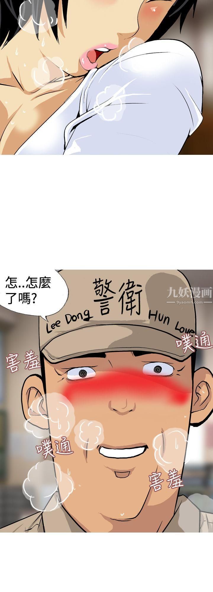 目標就是妳內褲第19話