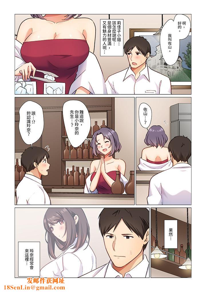 重返16岁的妻子第9话