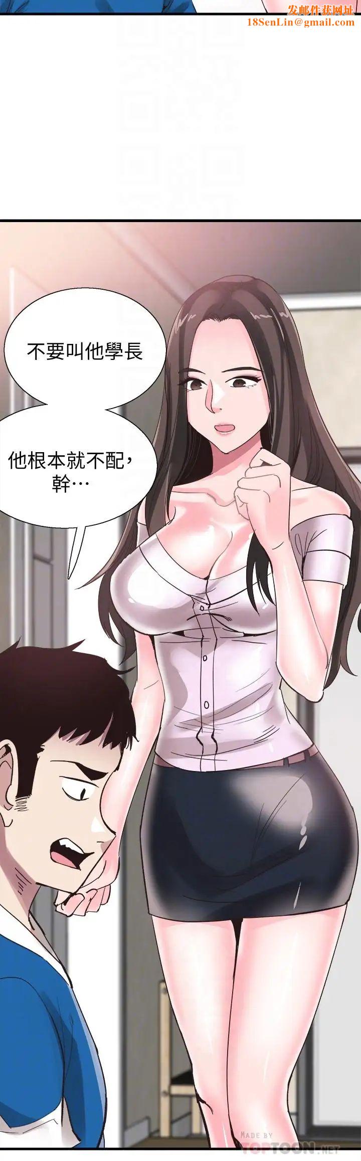 校園LIVE秀第40話-用身體幫忙治療
