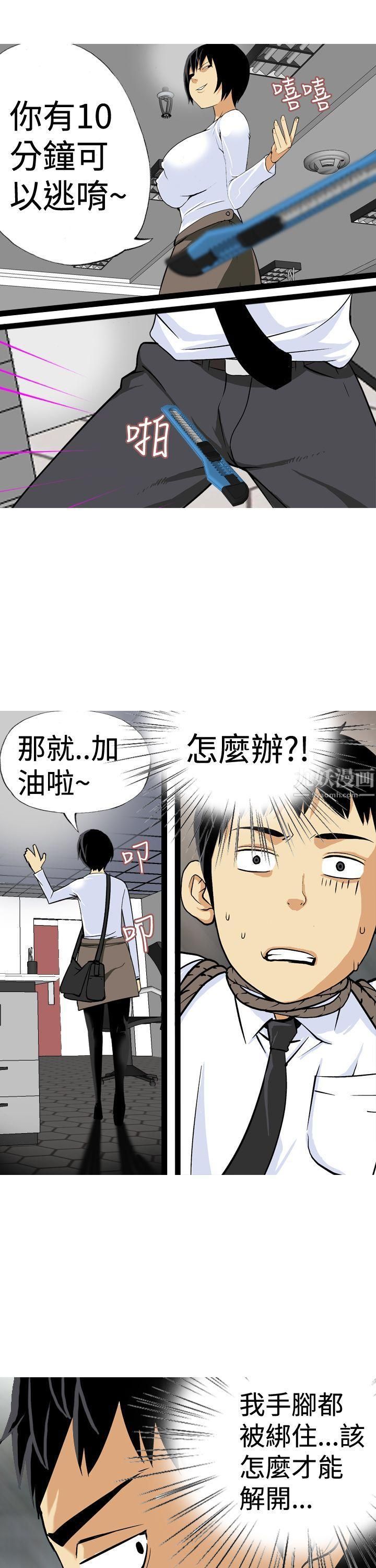 目標就是妳內褲第19話