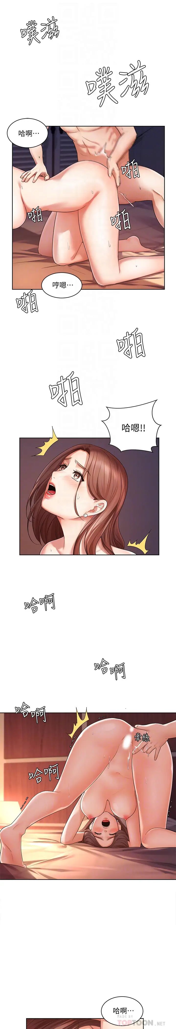 业绩女王第3话-老公,你怎么这么勇猛?
