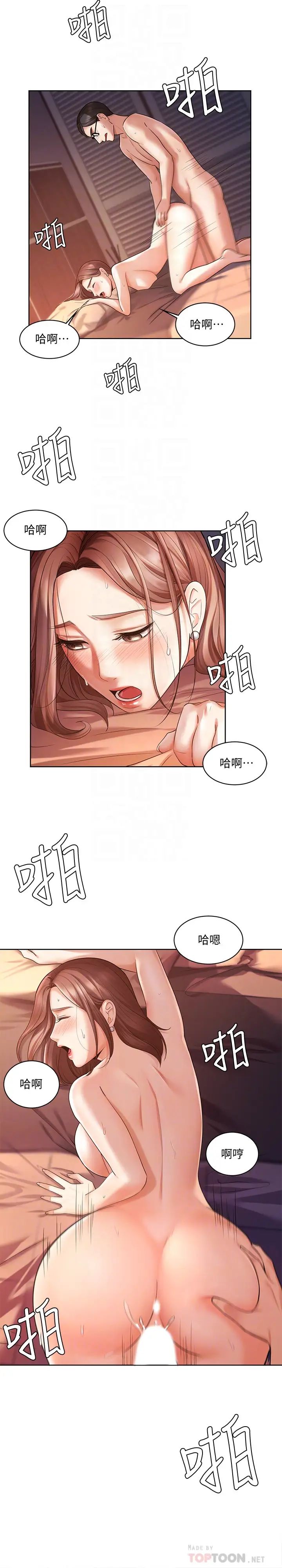 业绩女王第3话-老公，你怎么这么勇猛?